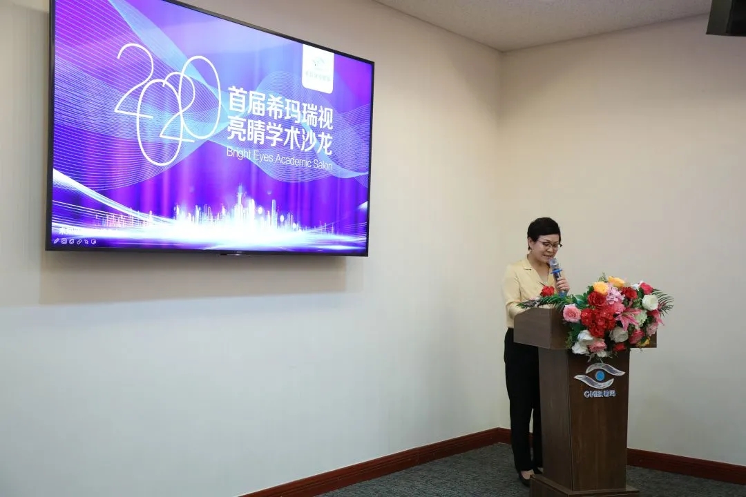 共享,革新,經(jīng)驗,共創(chuàng),眼科,睛彩,2020,首屆, 共享,革新,經(jīng)驗,共創(chuàng),眼科,睛彩,2020,首屆,