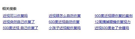 屈光矯視,?，斎鹨曆劭?上海眼科醫(yī)院
