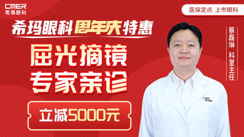 眼表眼角膜,?，斎鹨曆劭?上海眼科醫(yī)院