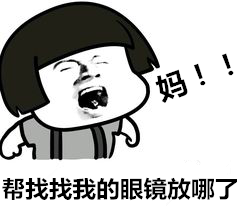 醫(yī)學(xué)驗(yàn)光配鏡,?，斎鹨曆劭?上海眼科醫(yī)院