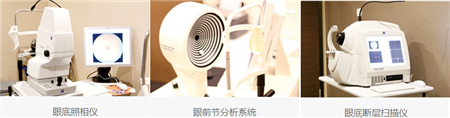 屈光矯視,?，斎鹨曆劭?上海眼科醫(yī)院