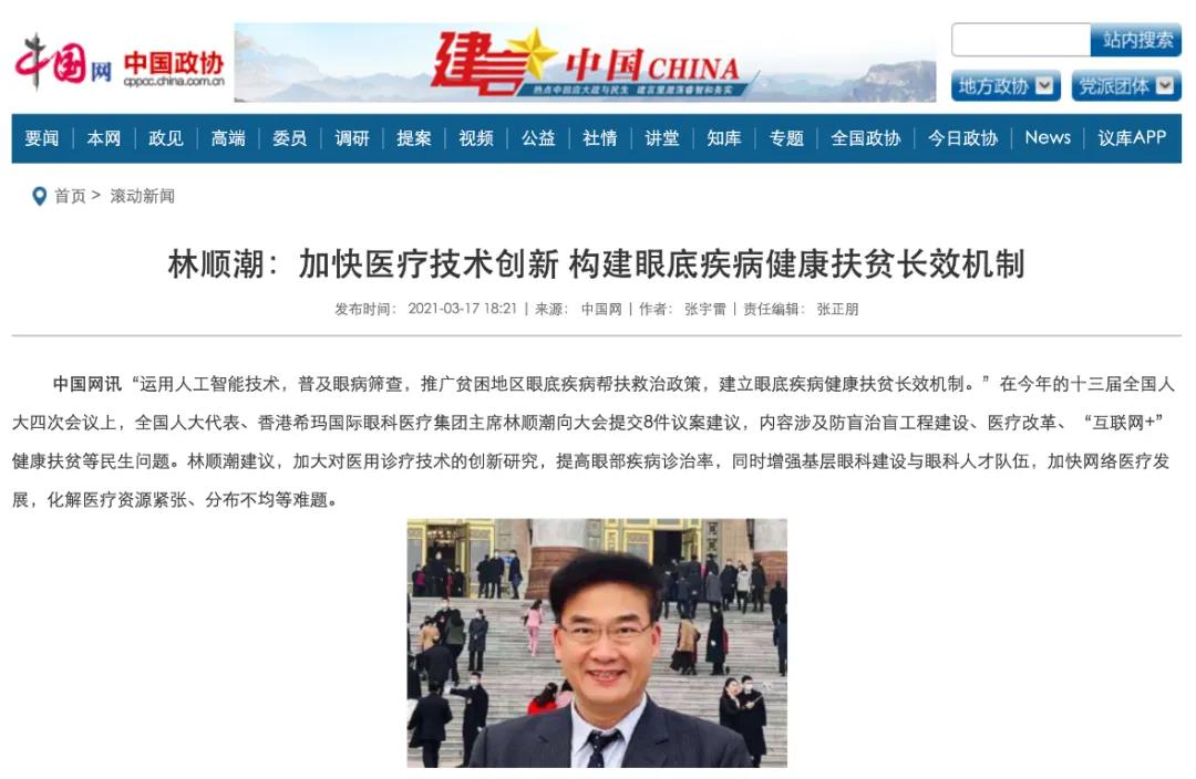 上海眼科,?，斎鹨曆劭?上海眼科醫(yī)院