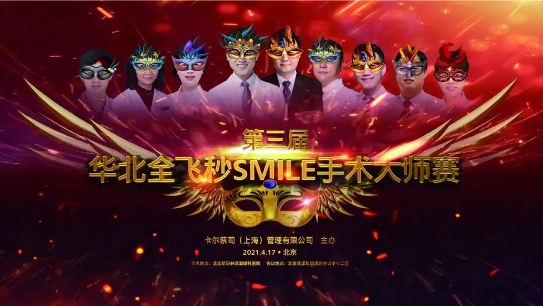 屈光矯視,?，斎鹨曆劭?上海眼科醫(yī)院