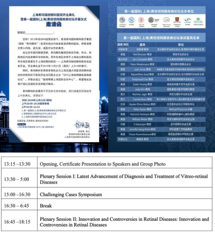 上海,?，?瑞視眼,科醫(yī)院,即將,開(kāi)業(yè),兩大,