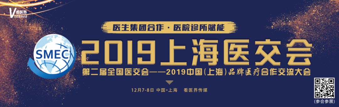 加強(qiáng),滬,港,醫(yī)療,合作,本,周末,上海,醫(yī),交會, 加強(qiáng),滬,港,醫(yī)療,合作,本,周末,上海,醫(yī),交會,