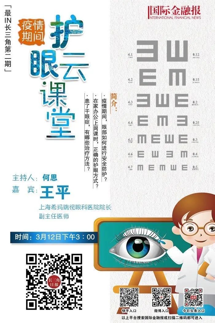 強(qiáng)強(qiáng),聯(lián)手,在,直播,“,平,”,心,而論,護(hù)眼,經(jīng),